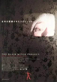 The Blair Witch Project Japonijos Kino Menas spausdinti Šilko plakatas Namų Sienų Dekoras